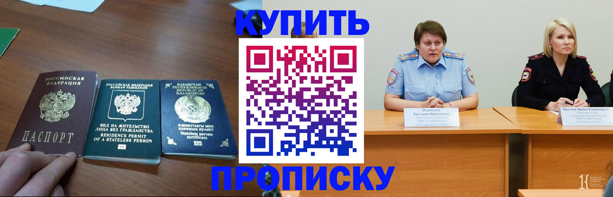 временная регистрация законно в Гудермесе